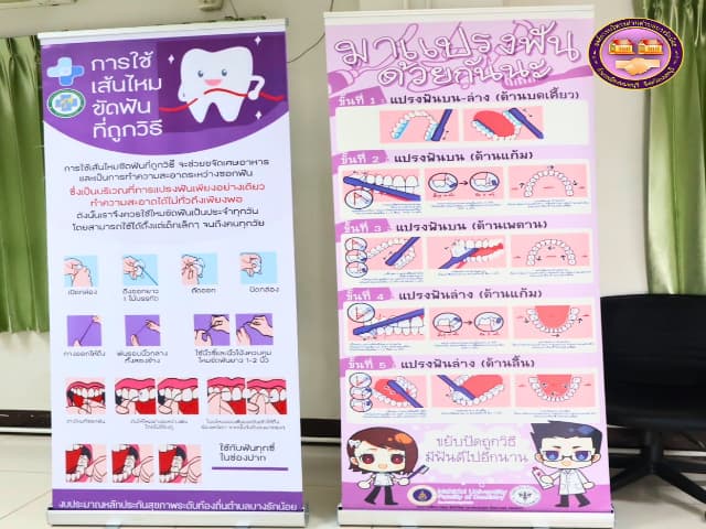 อบรมให้ความรู้โรคฟันผุและดูแลสุขภาพช่องปากเพื่อฝึกทักษะการแปรงที่ถูกวิธี ภาพที่ 12