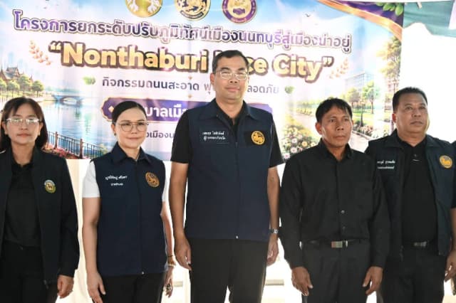 ร่วมขับเคลื่อนโครงการ "Nonthaburi Nice City" ยกระดับภูมิทัศน์สู่เมืองน่าอยู่ ภาพที่ 43