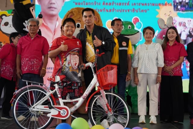 กิจกรรมวันเด็กแห่งชาติ ประจำปี 2567 ภาพที่ 7