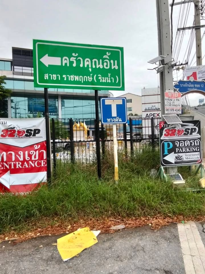 กองสาธารณสุขและสิ่งแวดล้อม ลงพื้นที่ดำเนินการปรับภูมิทัศน์ตัดแต่งกิ่งไม้และตัดหญ้าริมถนนสาธารณะในเขตพื้นที่ตำบลบางรักน้อย ภาพที่ 2