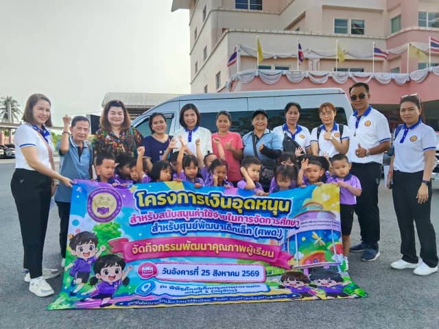 กิจกรรมทัศนศึกษาเพื่อพัฒนาคุณภาพผู้เรียน ภายใต้โครงการเงินอุดหนุนสำหรับสนับสนุนค่าใช้จ่ายในการจัดการศึกษาสำหรับศูนย์พัฒนาเด็กเล็ก (ศพด.) ภาพที่ 14