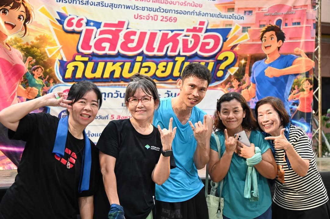 ภาพบรรยากาศ โครงการส่งเสริมสุขภาพประชาชนด้วยการออกกำลังด้วยกายเต้นแอโรบิก ประจำปี 2569 ในวันพุธที่ 9 กันยายน 2569 เวลา 17.00 น ณ เทศบาลเมืองบางรักน้อย ภาพที่ 2
