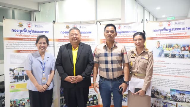 โครงการพัฒนาศักยภาพการบริหารกองทุนหลักประกันสุขภาพตำบลบางรักน้อย ประจำปีงบประมาณ 2568 ภาพที่ 35