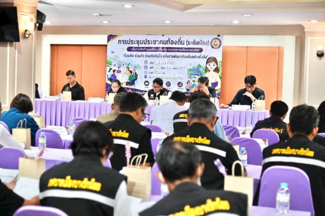 การประชุมประชาคมระดับเมือง เพื่อจัดทำแผนพัฒนาท้องถิ่น (พ.ศ.2571-2575) ภาพที่ 11