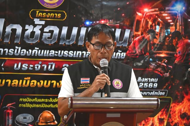 โครงการฝึกซ้อมแผนด้านการป้องกันและบรรเทาสาธารณภัยประจำปี 2569 ภาพที่ 56