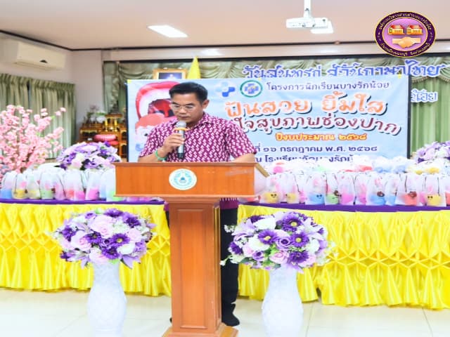 อบรมให้ความรู้โรคฟันผุและดูแลสุขภาพช่องปากเพื่อฝึกทักษะการแปรงที่ถูกวิธี ภาพที่ 10