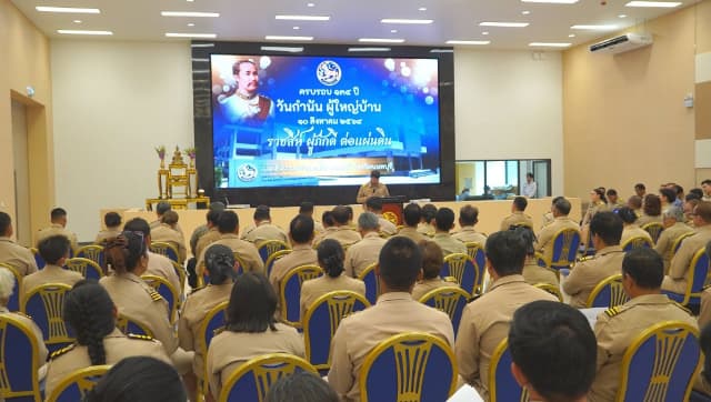 ร่วมงาน ครบรอบ 134 ปี วันกำนันผู้ใหญ่บ้าน ภาพที่ 14