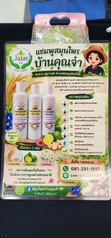กองสวัสดิการสังคมลงพื้นที่ส่งเสริมวิสาหกิจชุมชน ภาพที่ 23
