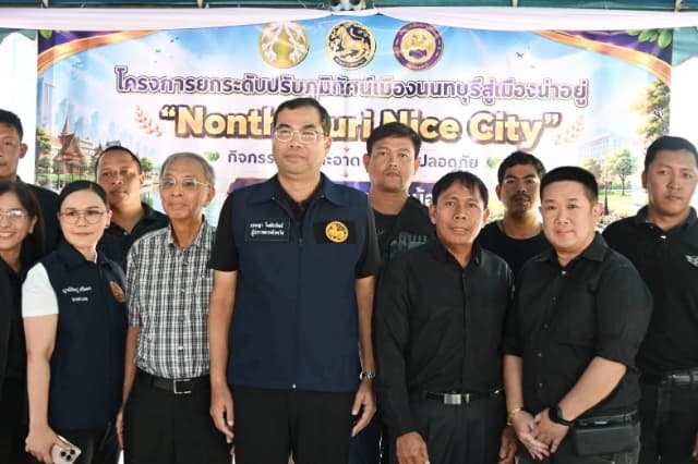 ร่วมขับเคลื่อนโครงการ "Nonthaburi Nice City" ยกระดับภูมิทัศน์สู่เมืองน่าอยู่ ภาพที่ 35