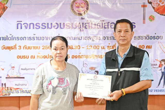 กิจกรรมอบรมสัมผัสอาหาร ภายใต้โครงการร้านอาหารผ่านเกณฑ์มาตรฐาน อาหารสะอาด รสชาติอร่อย ภาพที่ 5