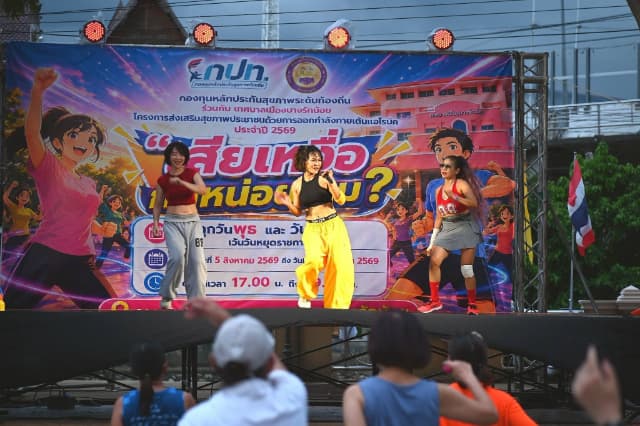 โครงการส่งเสริมสุขภาพประชาชนด้วยการออกกำลังกายเต้นแอโรบิค ประจำปีงบประมาณ พ.ศ. 2569 ครั้งที่ 2 ภาพที่ 18
