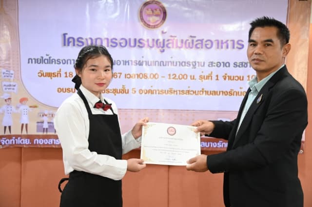 โครงการอบรมผู้สัมผัสอาหาร ภายใต้โครงการพัฒนาร้านอาหาร ผ่านเกณฑ์มาตรฐาน อาหารสะอาด รสชาติอร่อย ภาพที่ 6