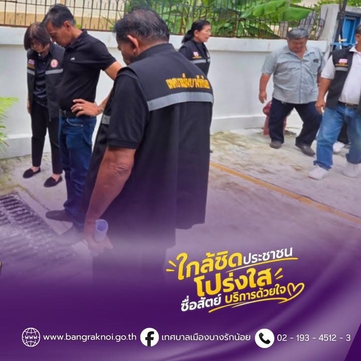 เทศบาลเมืองบางรักน้อยลงพื้นที่ตรวจสอบเครื่องสูบน้ำและท่อระบายน้ำ ภาพที่ 1