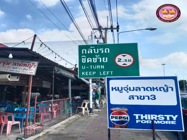 ลงพื้นที่ตรวจสถานประกอบการในตำบล เสริมสร้างความมั่นใจ ใส่ใจสุขอนามัยของตำบลบางรักน้อย ภาพที่ 10