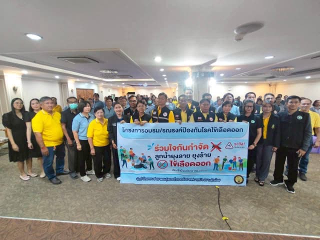 โครงการอบรมรณรงค์ป้องกันโรคไข้เลือดออก ประจำปี 2569 ภาพที่ 10