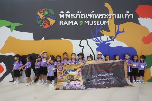 โครงการสนับสนุนค่าใช้จ่ายในการบริหารสถานศึกษา (ค่ากิจกรรมพัฒนาคุณภาพผู้เรียน) ภาพที่ 2