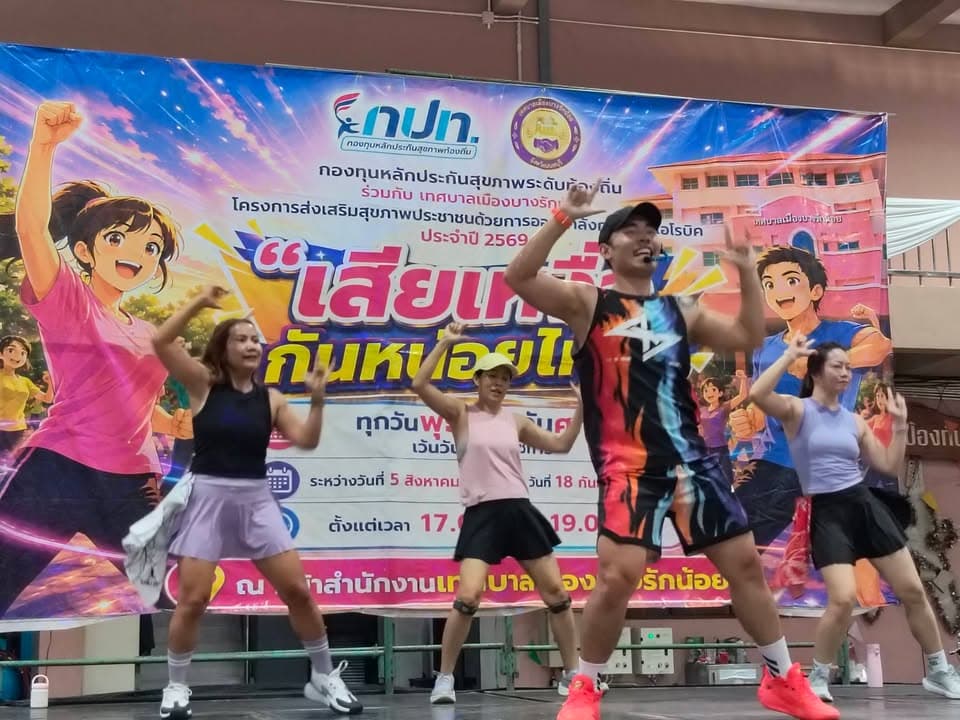 ภาพบรรยากาศของความสนุกในวันพุธที่ 23 กันยายน 2569 ภาพที่ 32