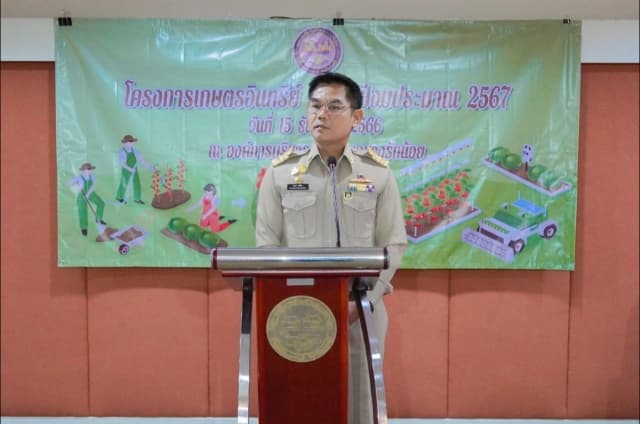 โครงการเกาตรอินทรีย์ ประจำปีงบประมาณ 2567 ภาพที่ 7