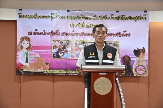 โครงการฝึกอบรมผู้ได้รับมอบหมายให้ทำการฉีดวัคซีนป้องกันโรคพิษสุนัขบ้า ประจำปี 2567 ภาพที่ 1