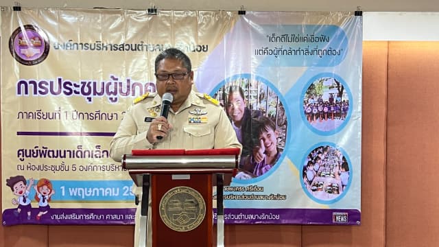 การประชุมผู้ปกครอง ประจำภาคเรียนที่ 1 ประจำการศึกษา 2568 ภาพที่ 6