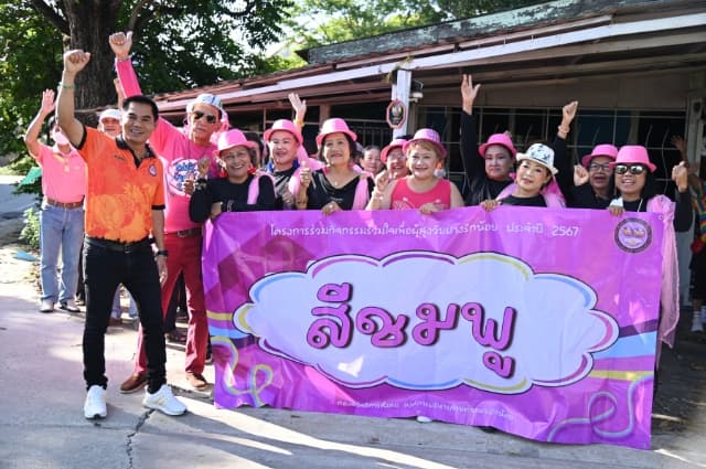 โครงการ ร่วมกิจกรรมร่วมใจเพื่อผู้สูงวัยบางรักน้อย ประจำปีงบประมาณ 2567 ภาพที่ 2