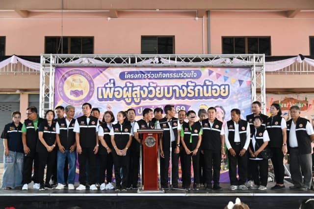 โครงการร่วมกิจกรรมร่วมใจเพื่อผู้สูงวัยบางรักน้อย ประจำปี 2569 ภาพที่ 12