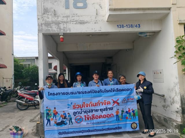 เทศบาลเมืองบางรักน้อยร่วมรณรงค์ป้องกันโรคไข้เลือดออก ภาพที่ 4