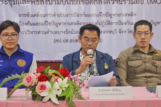 พิธีลงนามบันทึกข้อตกลงความร่วมมือ (MOU) ภาพที่ 7