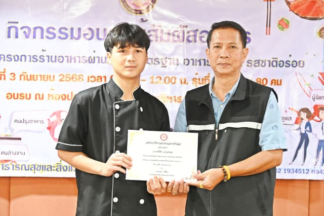 กิจกรรมอบรมสัมผัสอาหาร ภายใต้โครงการร้านอาหารผ่านเกณฑ์มาตรฐาน อาหารสะอาด รสชาติอร่อย ภาพที่ 31