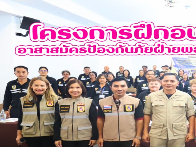 โครงการฝึกอบรมและทบทวนอาสาสมัครป้องกันภัยฝ่ายพลเรือน(อปพร)ประจำปี 2568 ภาพที่ 38