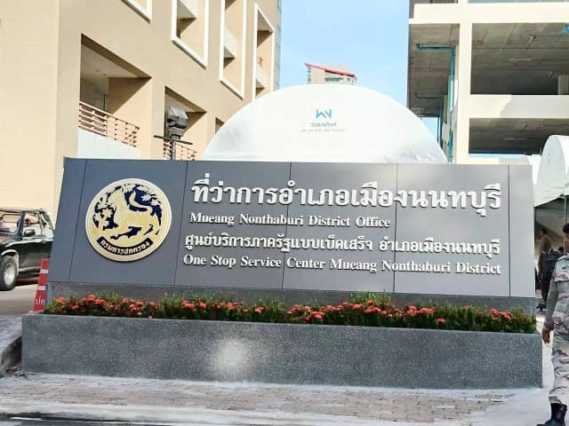 เข้าร่วมพิธีบวงสรวง-เบิกเนตร อัญเชิญองค์ครุฑประดิษฐาน ณ ที่ว่าการอำเภอเมืองนนทบุรีหลังใหม่ ภาพที่ 10