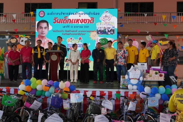 กิจกรรมวันเด็กแห่งชาติ ประจำปี 2567 ภาพที่ 12