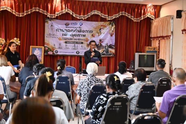 ร่วมพิธีเปิดโครงการส่งเสริมการออกกำลังกายเพื่อสุขภาพ"ด้วยท่าบริหารฤาษีดัดตน" ประจำปีงบประมาณ 2569 ภาพที่ 20