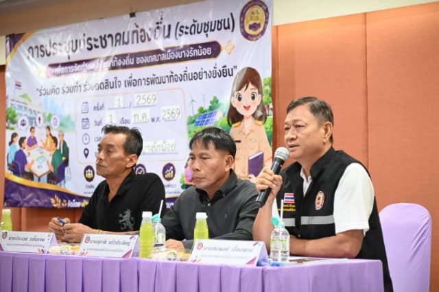 การประชุมประชาคมท้องถิ่น (ระดับชุมชน) เพื่อการจัดทำแผนพัฒนาท้องถิ่น ของเทศบาลเมืองบางรักน้อย ครั้งที่ 3/2569 หมู่ที่ 4,5 ภาพที่ 33