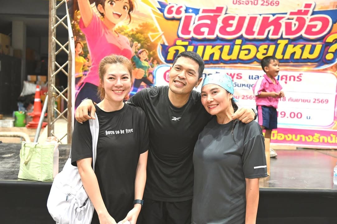 โครงการส่งเสริมสุขภาพประชาชนด้วยการออกกำลังกายเต้นแอโรบิก ประจำปี 2569 ภาพที่ 2