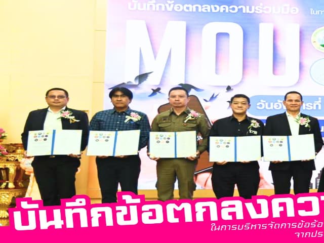 "เปลี่ยนการร้องเรียนให้เป็นเรื่องง่าย เพื่อการแก้ไขปัญหาที่ตรงจุดและไวทันใจพี่น้องประชาชน" 🤝📝 ภาพที่ 13