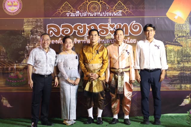โตรงการวันลอยกระทง ประจำปี 2568 ภาพที่ 19