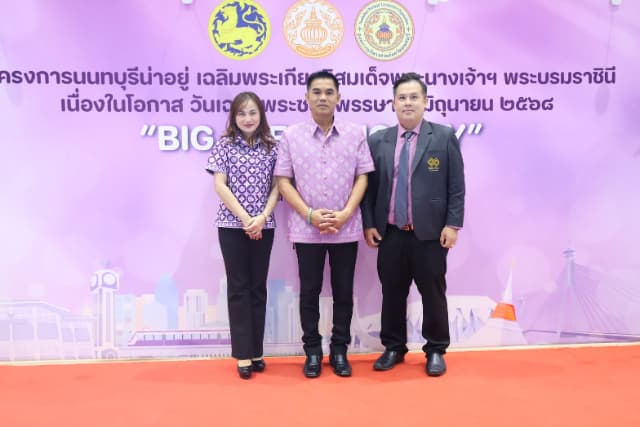 โครงการนนทบุรีน่าอยู่ เฉลิมพระเกียรติ สมเด็จพระนางเจ้าฯ พระบรมราชินี เนื่องในโอกาสวันเฉลิมพระชนมพรรษา 3 มิถุนายน 2568 Big Cleaning Day ภาพที่ 46