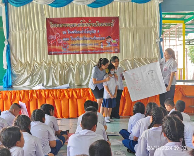 โครงการรณรงค์ต่อต้านโรคเอดส์ ประจำปี 2568 โรงเรียนป่าไม้อุทิศ ๙ ภาพที่ 1
