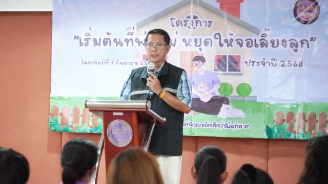 โครงการ"เริ่มต้นที่พ่อแม่ หยุดให้จอเลี้ยงลูก" ศูนย์พัฒนาเด็กเล็กป่าไม้อุทิศ๙ ภาพที่ 16