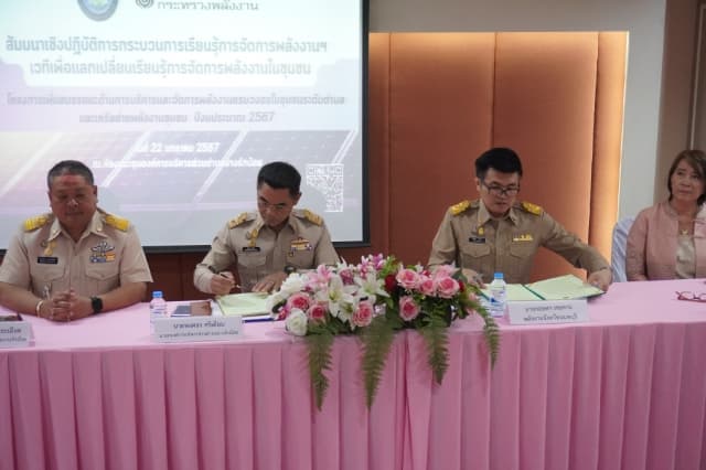 การสัมมนาเชิงปฏิบัติการกระบวนการเรียนรู้การจัดการพลังงานฯ เวทีเพื่อแลกเปลี่ยนเรียนรู้การจัดการพลังงานในชุมชน และลงนามความร่วมมือ เพื่อจัดทำแผนงาน/โครงการด้านพลังงาน ภายใต้ โครงการเพิ่มสมรรถนะด้านการบริหารและจัดการพลังงานครบวงจรในชุมชนระดับตำบลและเครือข่าย ภาพที่ 2
