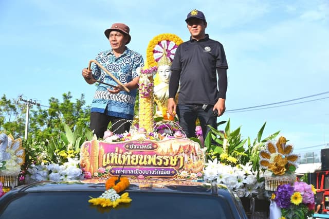 โครงการจัดงานสืบสานประเพณีแห่เทียนพรรษา และสวดมนต์ปฏิบัติธรรม เนื่องในวันอาสาฬหบูชา และวันเข้าพรรษา ประจำปี 2569 ภาพที่ 47
