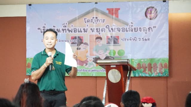 โครงการ"เริ่มต้นที่พ่อแม่ หยุดให้จอเลี้ยงลูก" ศูนย์พัฒนาเด็กเล็กวัดบางรักน้อย ภาพที่ 11