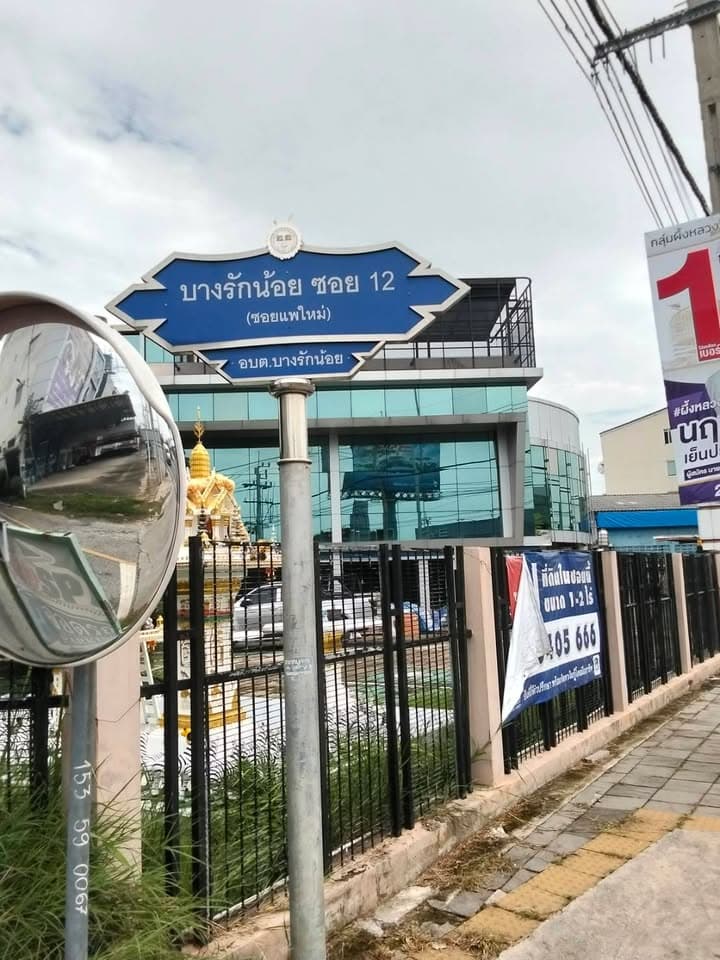 กองสาธารณสุขและสิ่งแวดล้อม ลงพื้นที่ดำเนินการปรับภูมิทัศน์ตัดแต่งกิ่งไม้และตัดหญ้าริมถนนสาธารณะในเขตพื้นที่ตำบลบางรักน้อย ภาพที่ 3