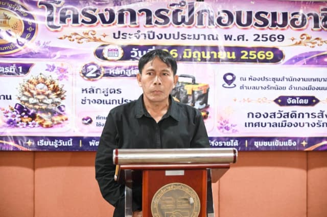โครงการฝึกอบรมอาชีพ ประจำปี 2569 ภาพที่ 1