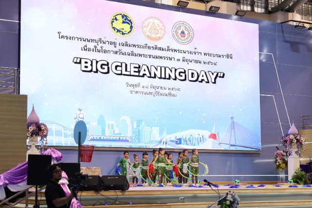 โครงการนนทบุรีน่าอยู่ เฉลิมพระเกียรติ สมเด็จพระนางเจ้าฯ พระบรมราชินี เนื่องในโอกาสวันเฉลิมพระชนมพรรษา 3 มิถุนายน 2568 Big Cleaning Day ภาพที่ 7