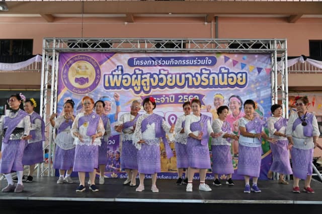 โครงการร่วมกิจกรรมร่วมใจเพื่อผู้สูงวัยบางรักน้อย ประจำปี 2569 ภาพที่ 21