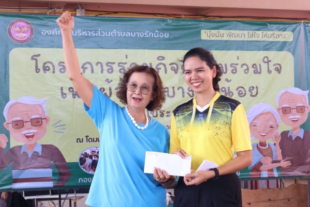 โครงการ "ร่วมกิจกรรม ร่วมใจ เพื่อผู้สูงวัยบางรักน้อย" ประจำปี 2568 ภาพที่ 40