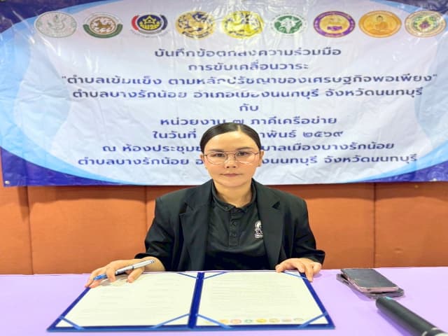 🤝 ผนึกกำลังขับเคลื่อน "บางรักน้อย" สู่การเป็นตำบลเข้มแข็ง ตามหลักปรัชญาของเศรษฐกิจพอเพียง ภาพที่ 12