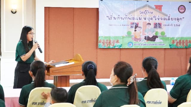 โครงการ"เริ่มต้นที่พ่อแม่ หยุดให้จอเลี้ยงลูก" ศูนย์พัฒนาเด็กเล็กวัดบางรักน้อย ภาพที่ 16